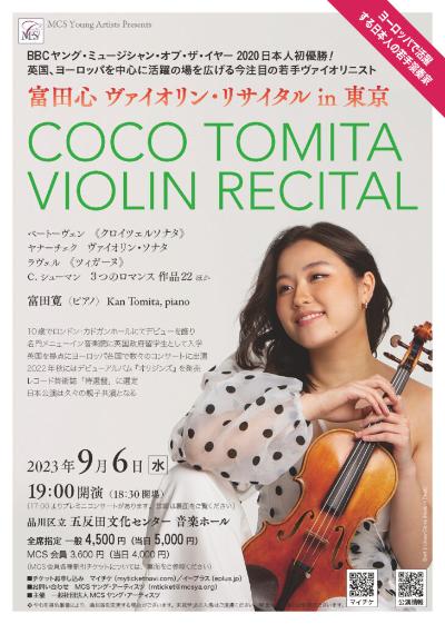 Shin Tomita Violin Recital