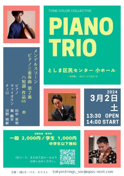 PIANO TRIO Concert