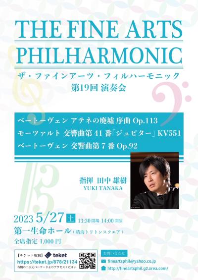 The Fine Arts Philharmonic 19th Concert