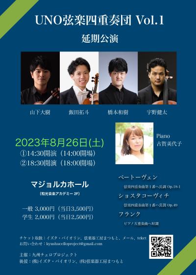 UNO String Quartet Vol.1 Postponed Performance