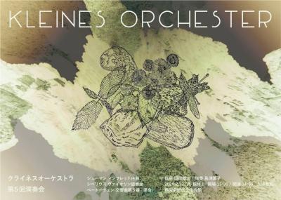 The Clines Orchestra 5th Concert