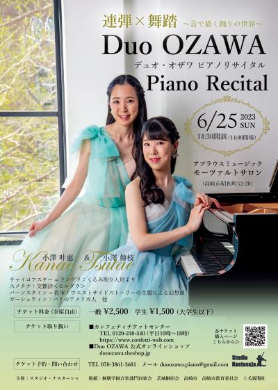 Duo OZAWA Piano Duo Recital