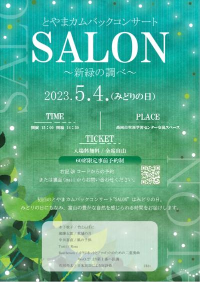 Toyama Comeback Concert SALON