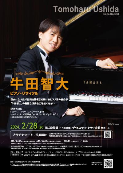 Tomohiro Ushida Piano Recital