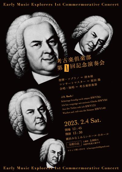 The 1st Anniversary Concert of the Koukouraku Club