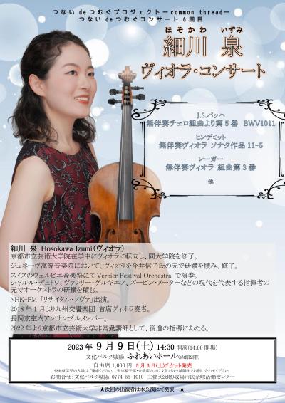 Izumi Hosokawa Viola Concert