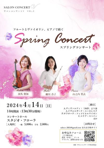Spring Concert Spinning with Violin, Flute and Piano