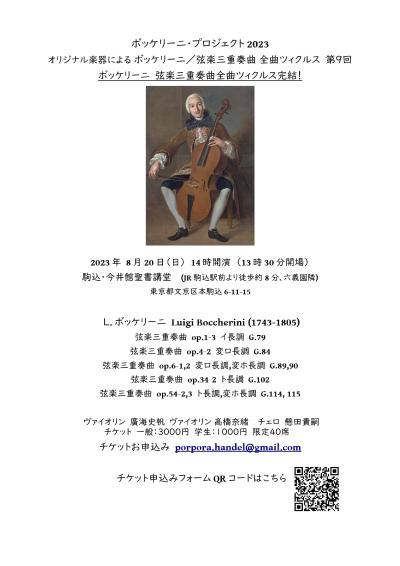 Boccherini / Complete String Trio for original instruments