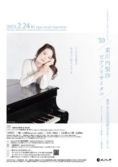 Risa Higashikawauchi Piano Recital