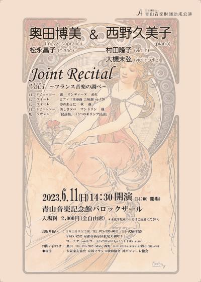 Hiromi Okuda & Kumiko Nishino Joint Recital