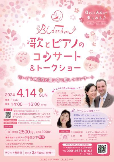 Bloom Song and Piano Concert & Talk Show