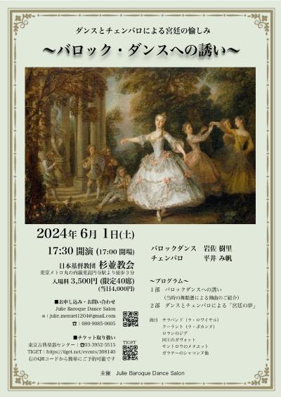 An Invitation to Baroque Dance