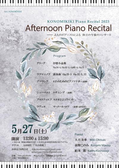 Afternoon Piano Recital