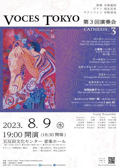Voces Tokyo 3rd Concert