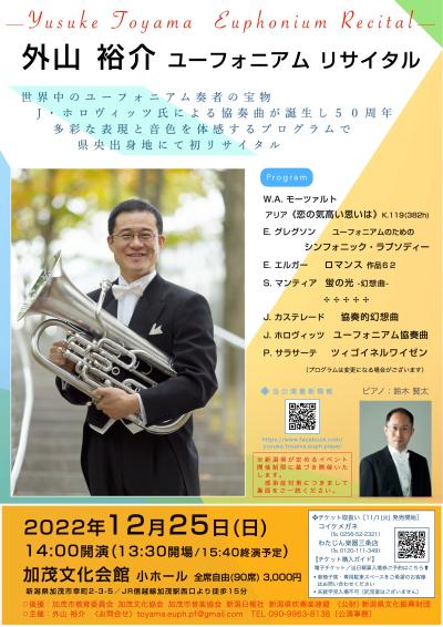 Yusuke Toyama Euphonium Recital