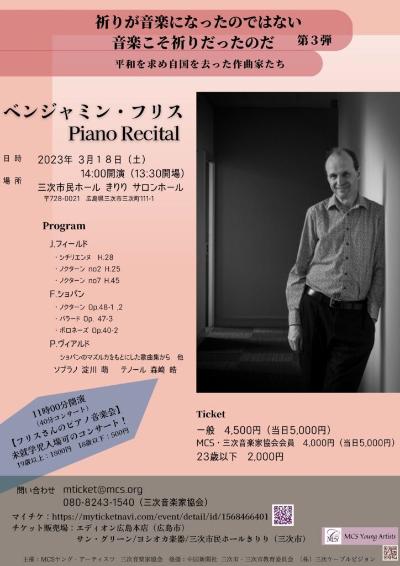 Benjamin Frith Piano Recital in Hiroshima