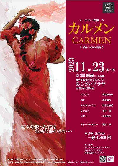  Opera "Carmen" Highlights