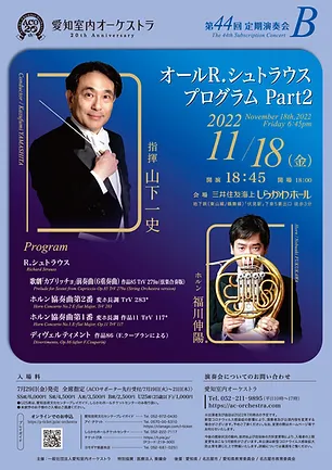 Aichi Chamber Orchestra The 44th Regular Concert
