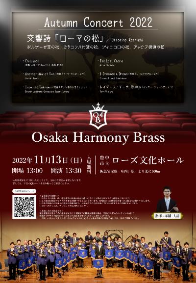 Osaka Harmony Brass