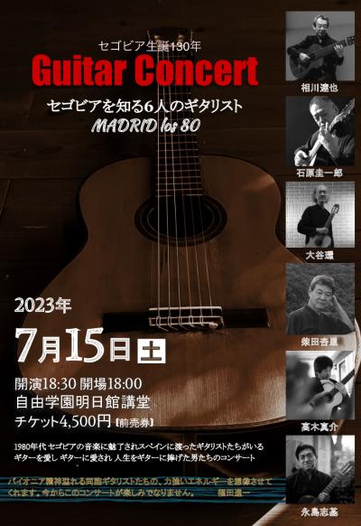 Concert of 6 guitarists who know Segovia