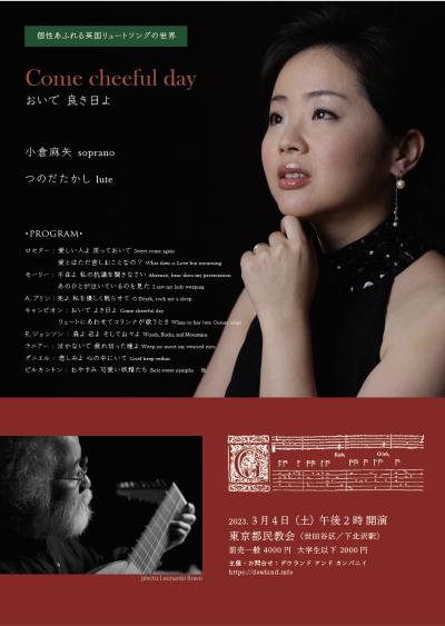 Maya Ogura (soprano) Takashi Tsunoda (lute)