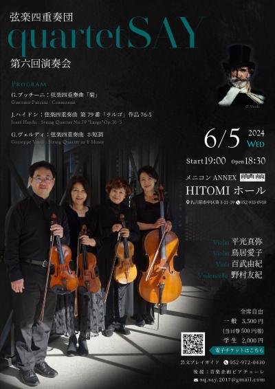Quartet SAY 6th Concert