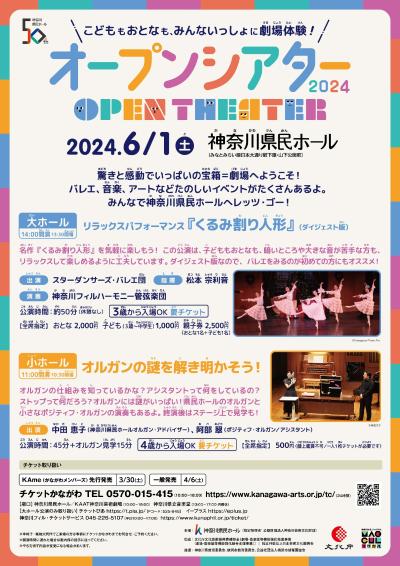 Open Theater 2024