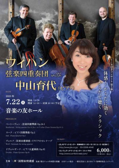 Wihan String Quartet with Ikuyo Nakayama, piano
