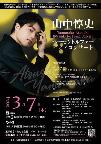 Atsushi Yamanaka Bösendorfer Piano Concert (2 concerts per day)