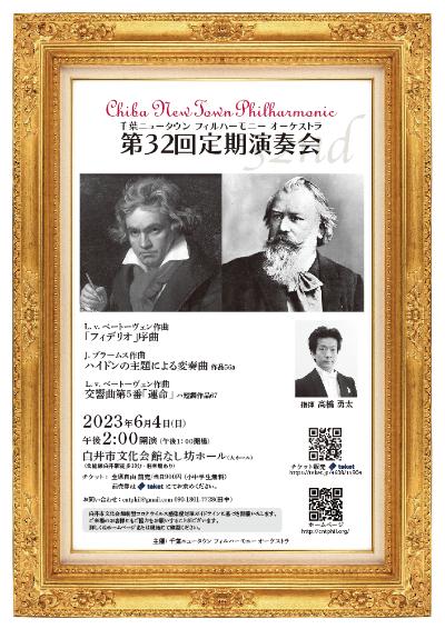 Chiba New Town Philharmonic Orchestra