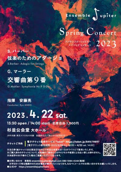 Ensemble Jupiter Spring Concert 2023
