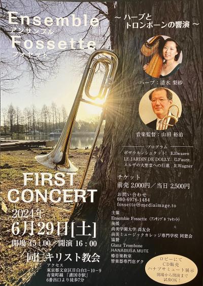 Ensemble Fossette 1st Regular Concert