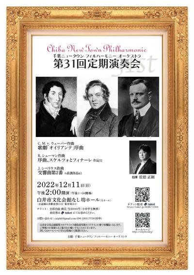 Chiba New Town Philharmonic Orchestra