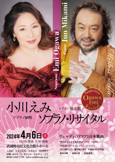 Emi Ogawa Soprano Recital