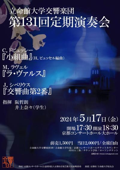 Ritsumeikan University Symphony Orchestra 131st Regular Concert
