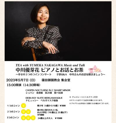 Yumehana Nakagawa Piano, Story and Tea Three Coins Concert of Happiness