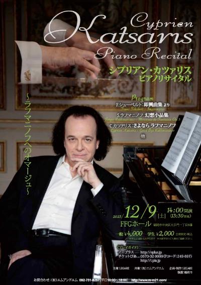 Cyprian Katsaris Piano Recital in Fukuoka