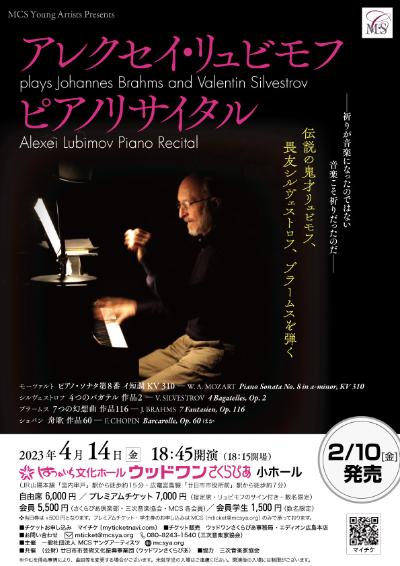 Alexei Lyubimov Piano Recital in Hiroshima