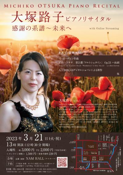 Michiko Otsuka Piano Recital