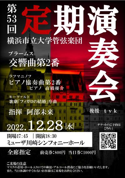 Yokohama City University Orchestra The 53rd Regular Concert