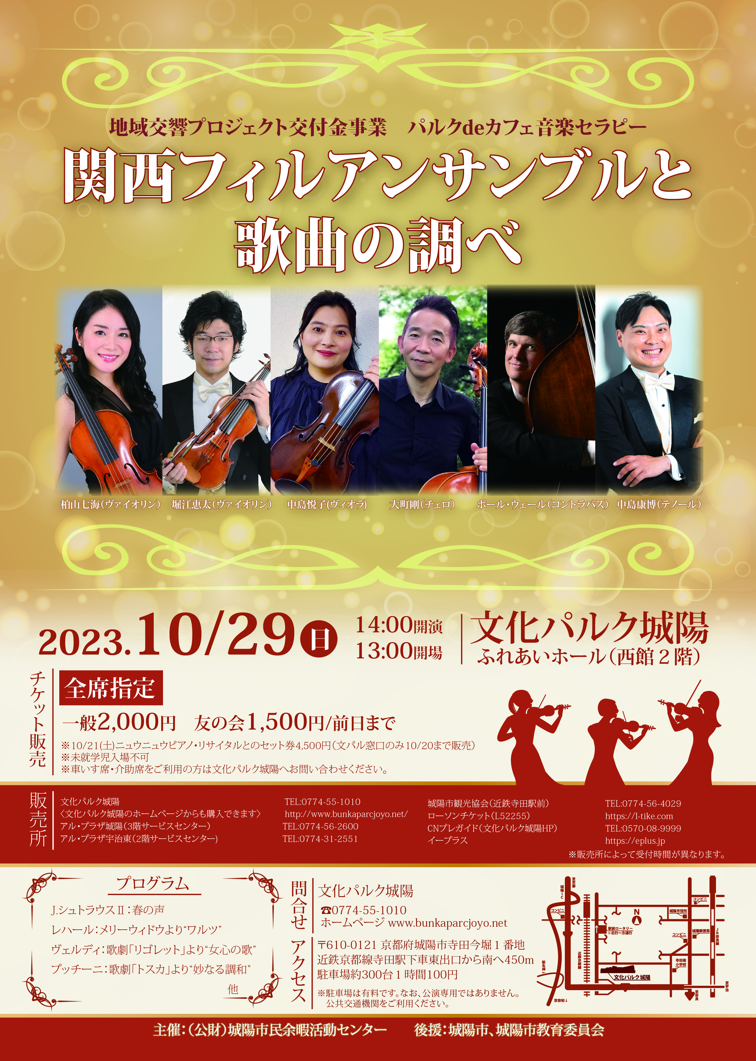 Kansai Philharmonic Ensemble and Songs
