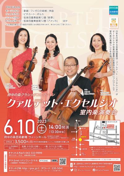 Quartet Excelsior Chamber Music Concert