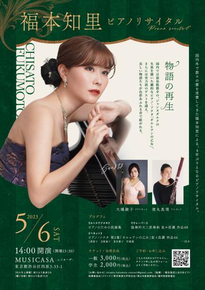 Chisato Fukumoto Piano Recital "Rebirth of a Story