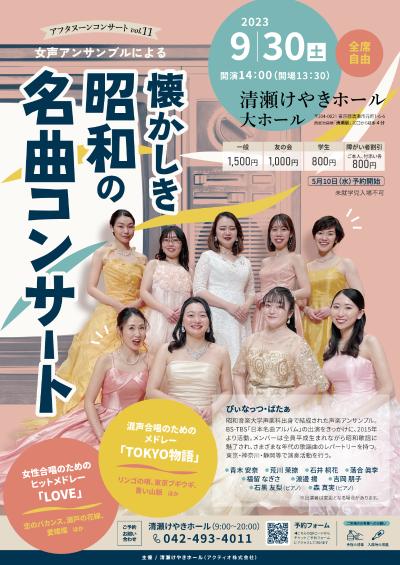 Nostalgic Showa Masterpieces Concert by Female Voice Ensemble