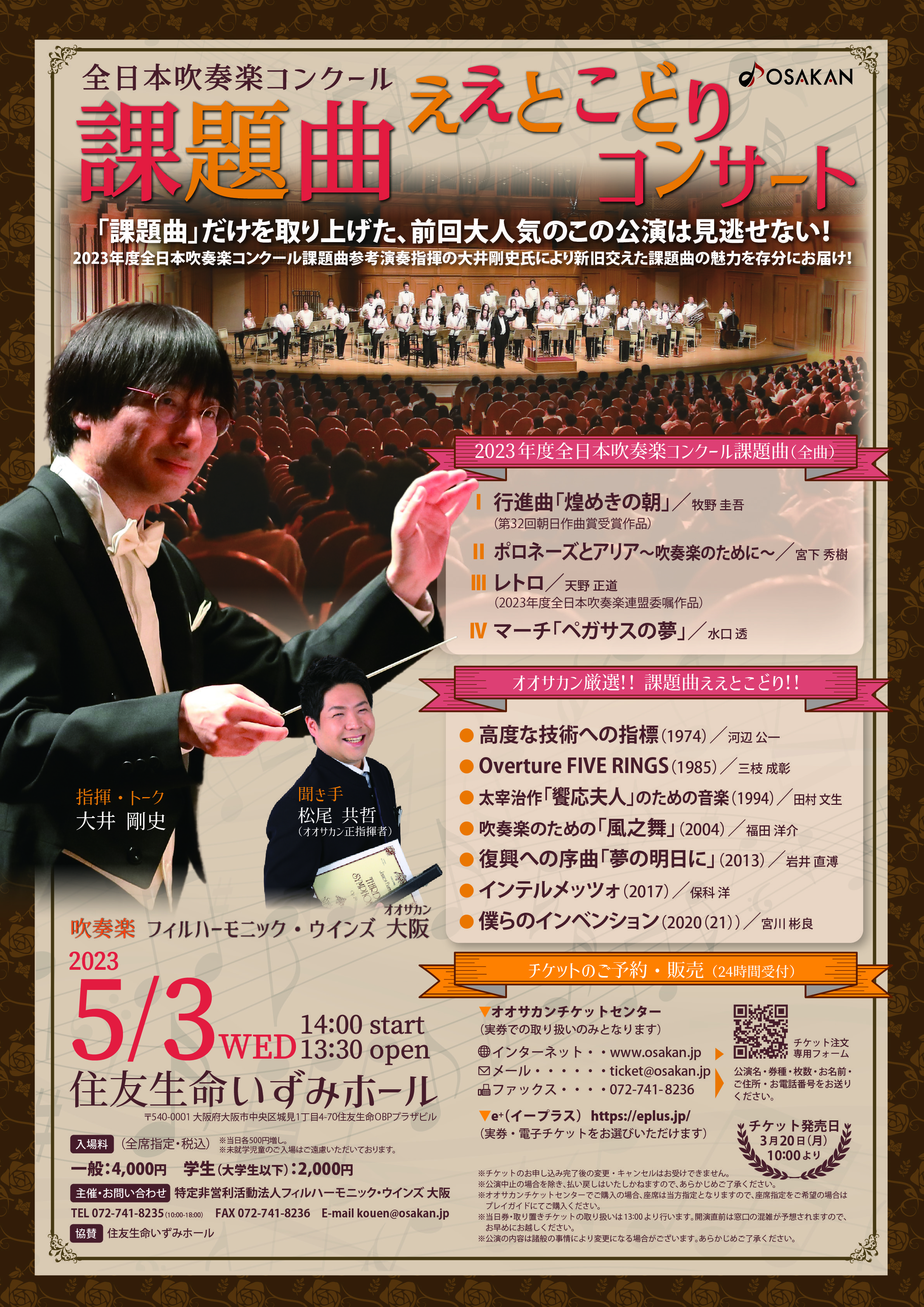 2000年度全日本吹奏楽コンクール課題曲 Ⅲ・Ⅳ-