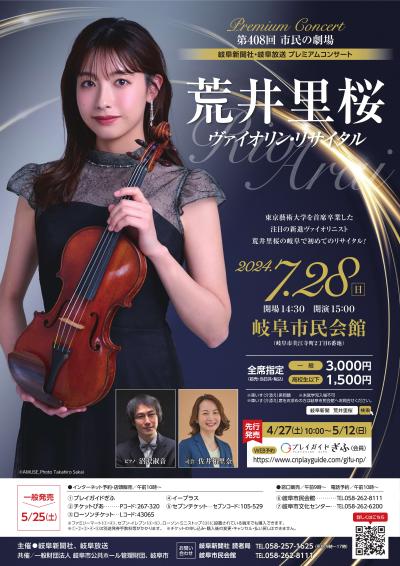 Rio Arai Violin Recital