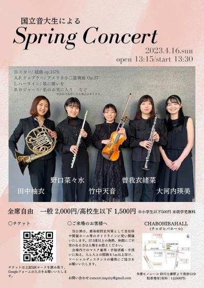 Spring Concert by the students of the National Conservatory of Music