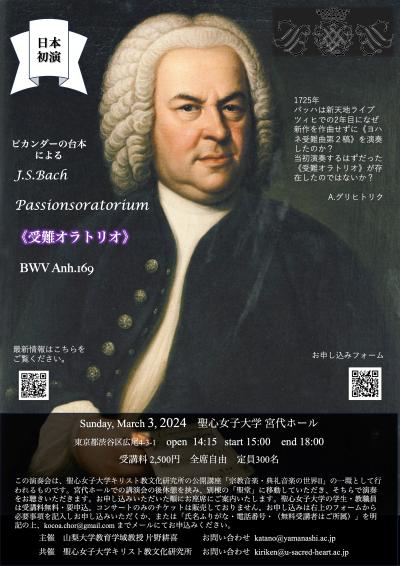 J.S.Bach "Passion Oratorio" BWV1 Anh.169