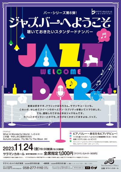 Welcome to Jazz Bar