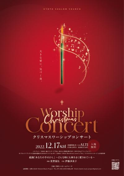 Christmas Worship Concert